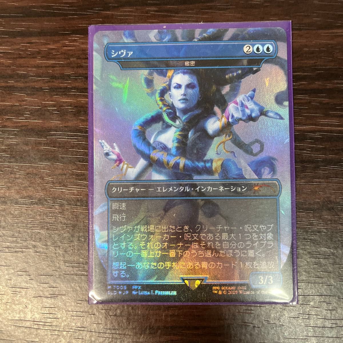 緻密 シークレットレイヤー ボーナスシート シヴァ mtg 日本語版 緻密