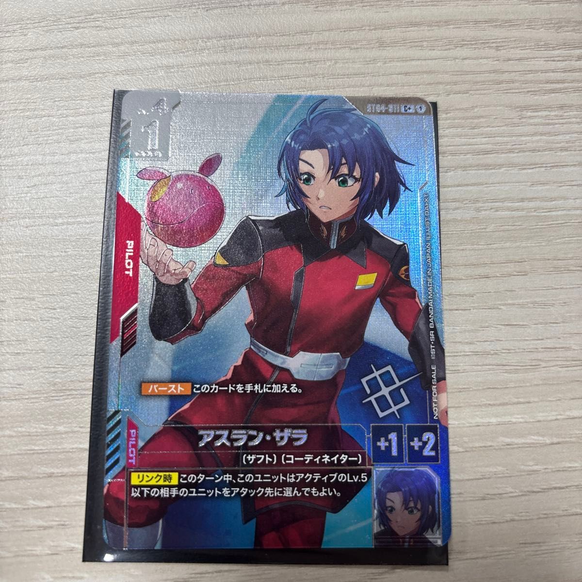 ガンダムカードゲーム アスラン・ザラ C+ ST04-011ショップバトル 優勝