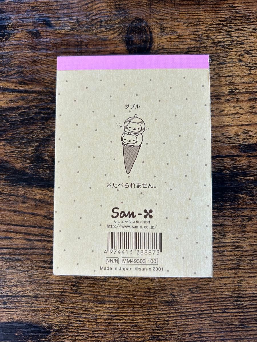 にゃんにゃんにゃんこ メモ帳 平成レトロ サンエックス｜Yahoo!フリマ