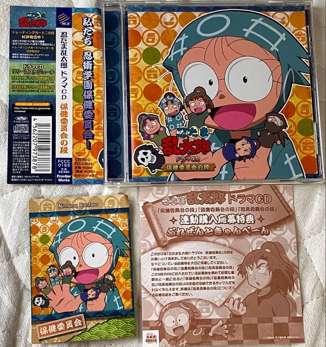 忍たま乱太郎 ドラマCD 保健委員会の段｜Yahoo!フリマ（旧PayPayフリマ）