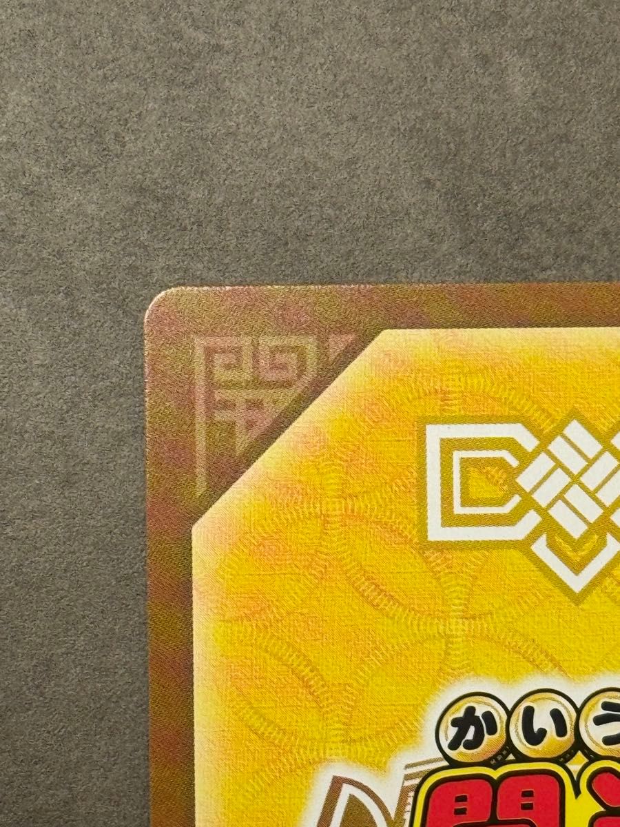 星を巡るニャッキー 開運コロシアム 開運レア｜Yahoo!フリマ（旧PayPay