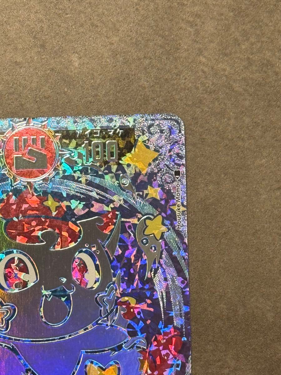 星を巡るニャッキー 開運コロシアム 開運レア｜Yahoo!フリマ（旧PayPay