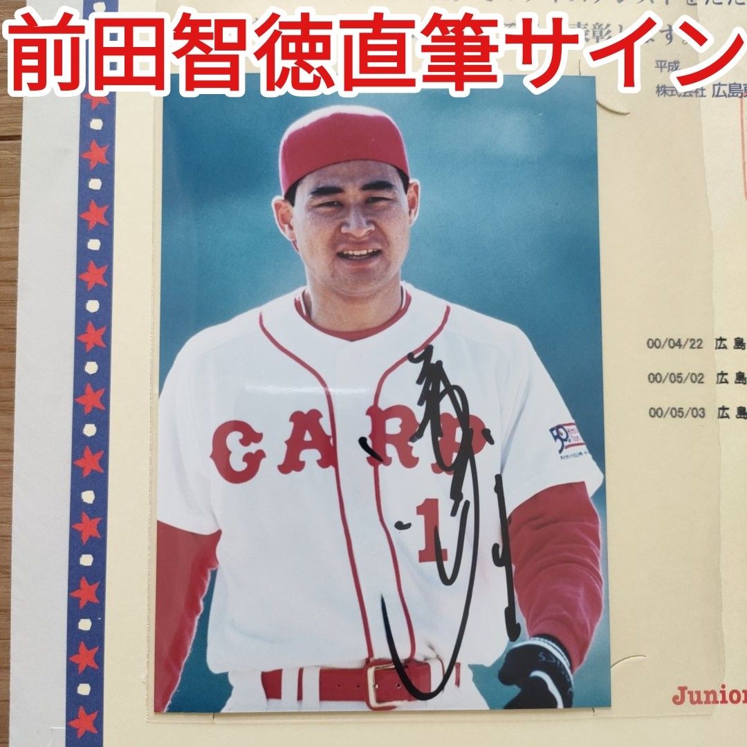 広島東洋カープ 前田智徳 選手 現役時代 直筆サイン 写真 ジュニア