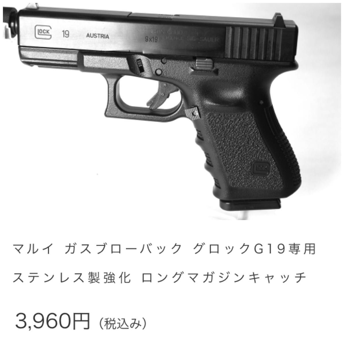 GLOCK 19 gen3 ロングマガジン2本、予備マガジン1本付き GLOCK 19 gen3