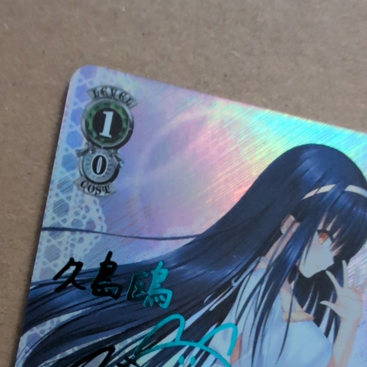 Summer Pockets』SPカード「“サマードレス” 鴎」 サイン Summer