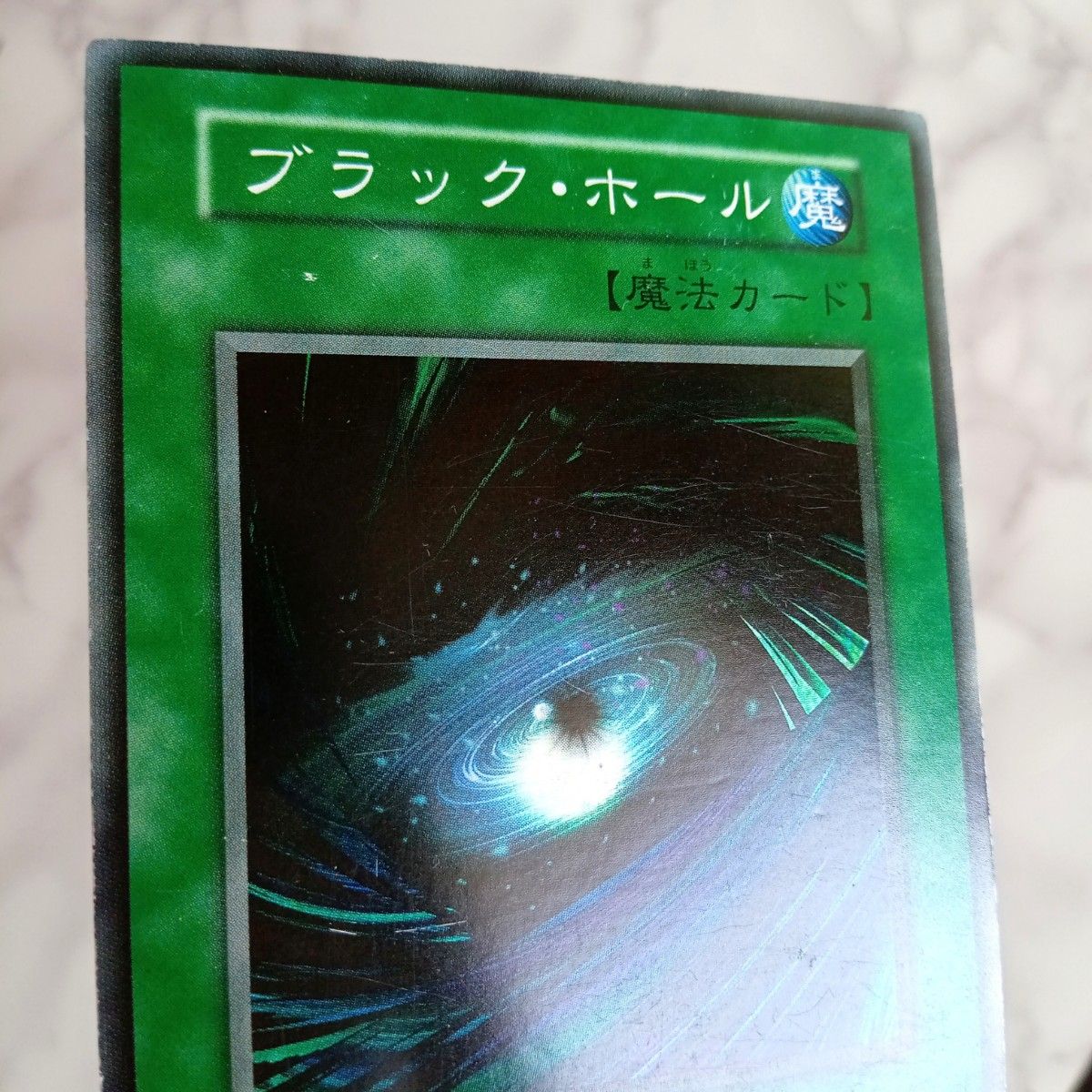 美品【遊戯王カード 初期 ブラックホール スーパーレア 魔法】｜Yahoo