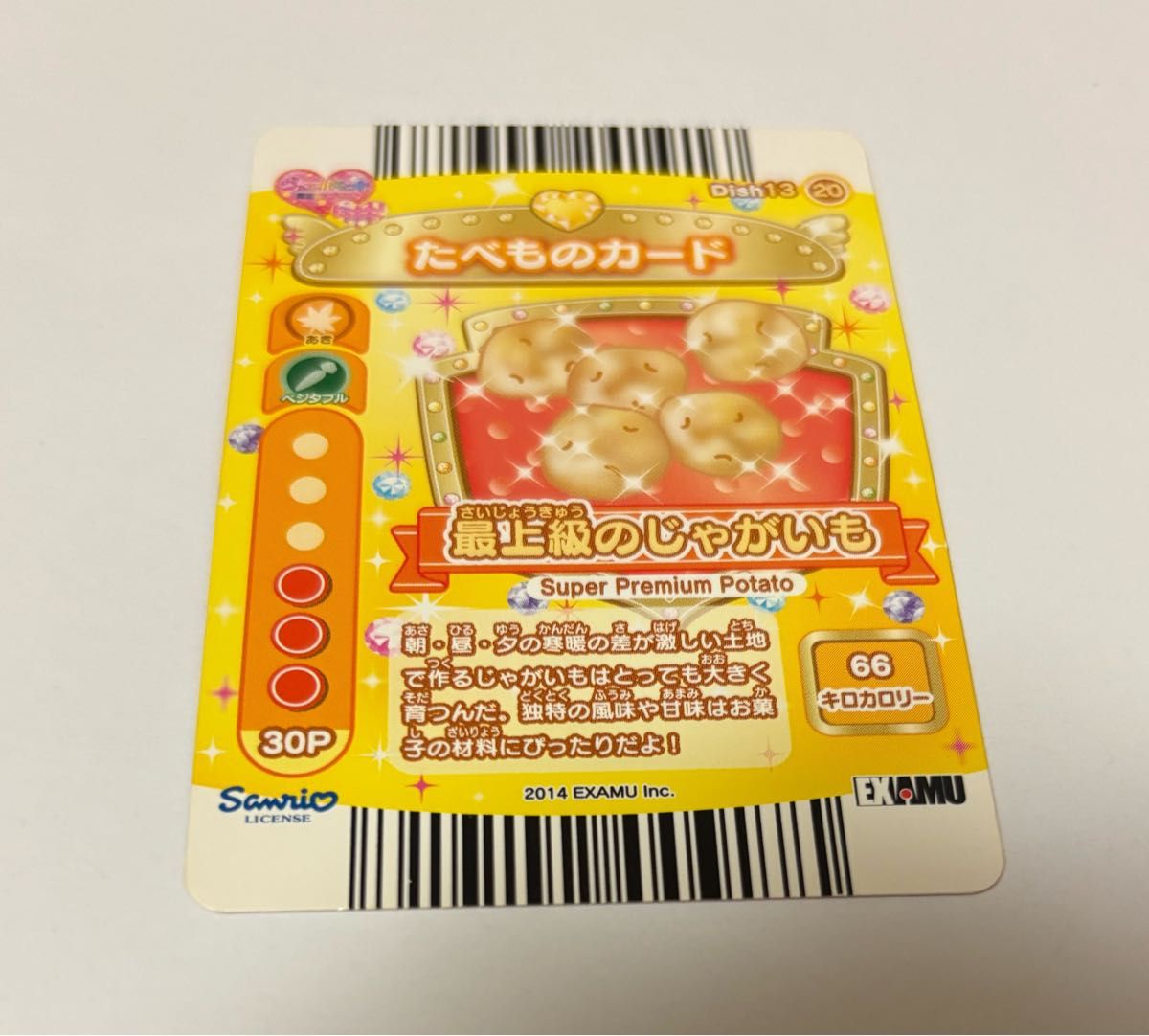 まほうのエプロン ジュエルペット てぃんくる 桜 あかり 神内 祐馬