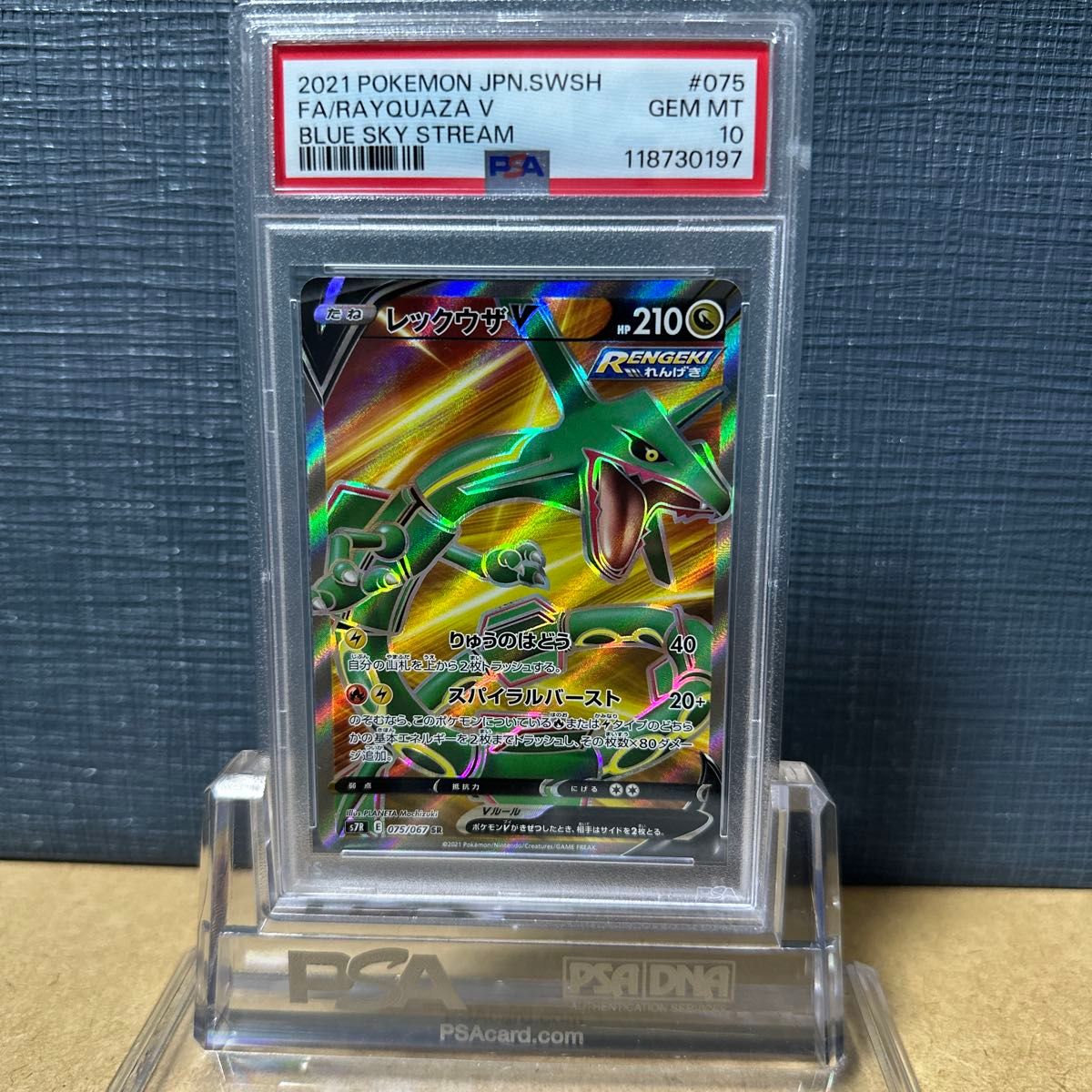 PSA10】レックウザV sa 最安値 最安値！レックウザsr psa10 PSA10