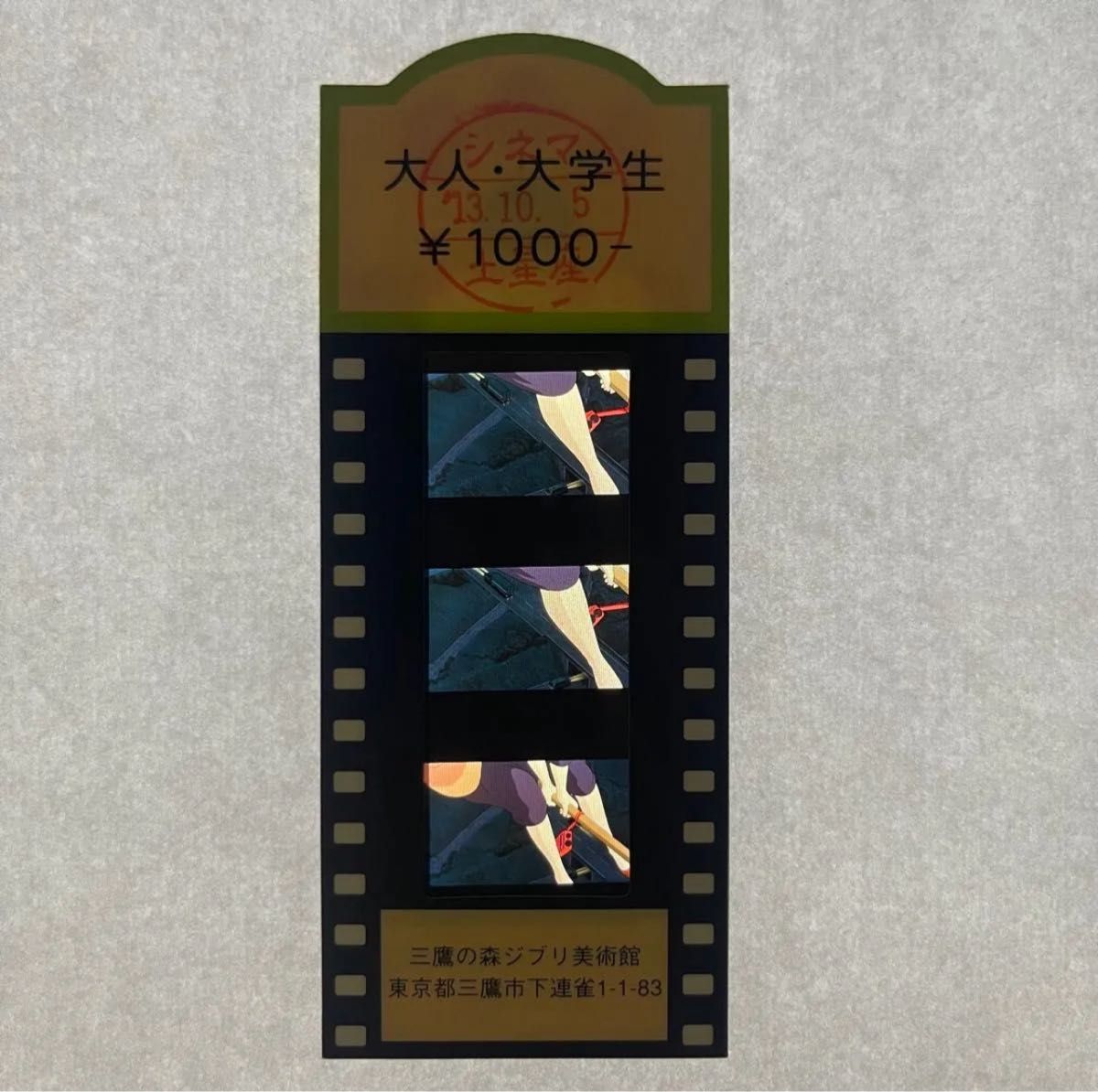 W. ジブリ美術館 フィルムブックマーカー(耳をすませば・しおり)2枚 W