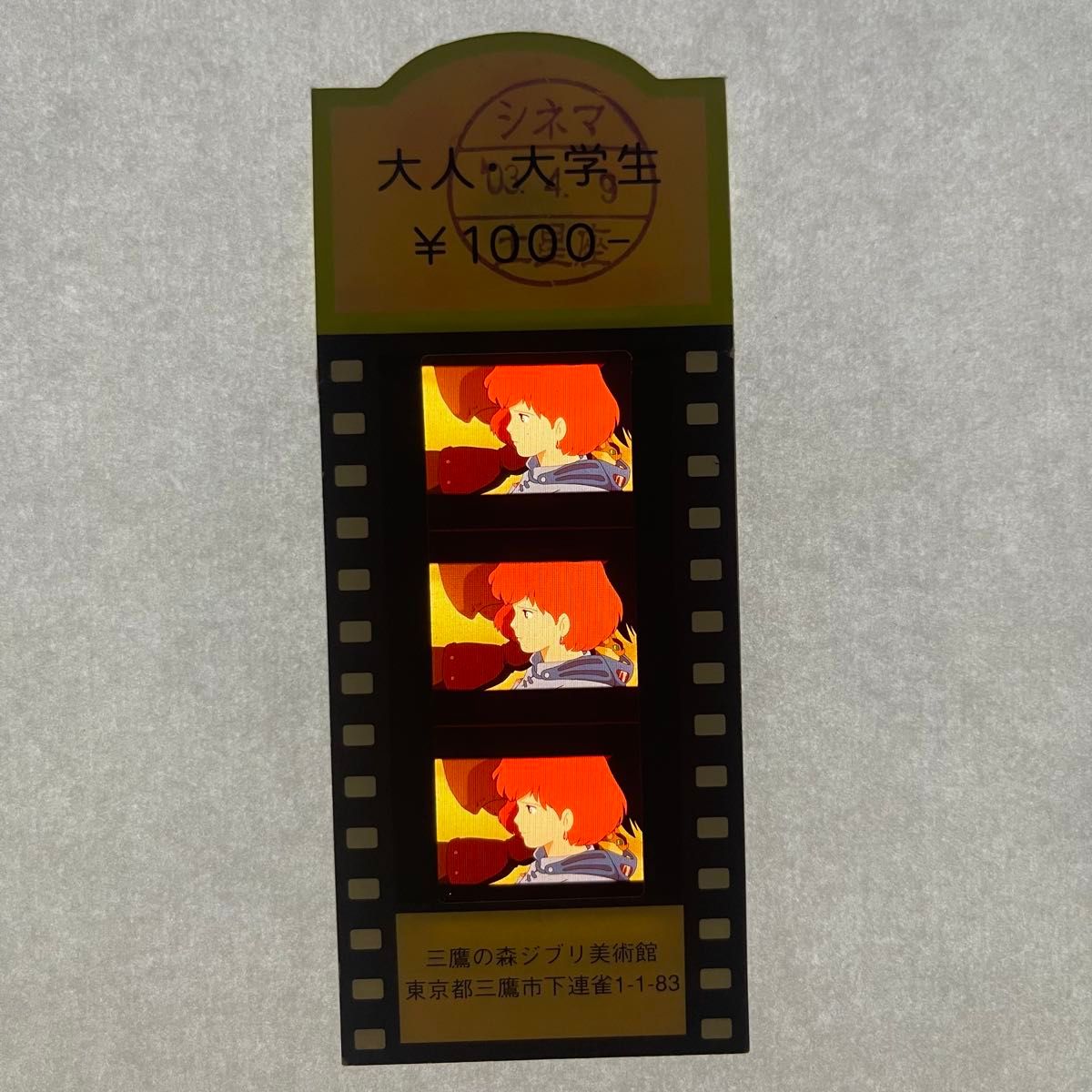 風の谷のナウシカ 三鷹の森ジブリ美術館 入場券 26｜Yahoo!フリマ（旧