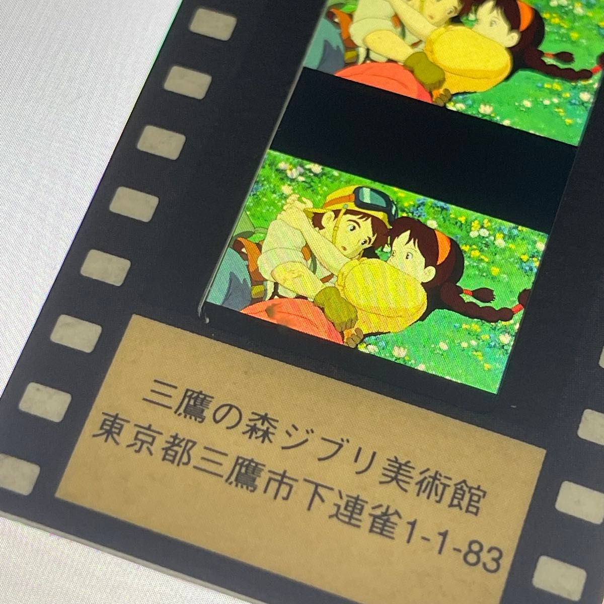 天空の城ラピュタ 三鷹の森ジブリ美術館 入場券 18｜Yahoo!フリマ（旧