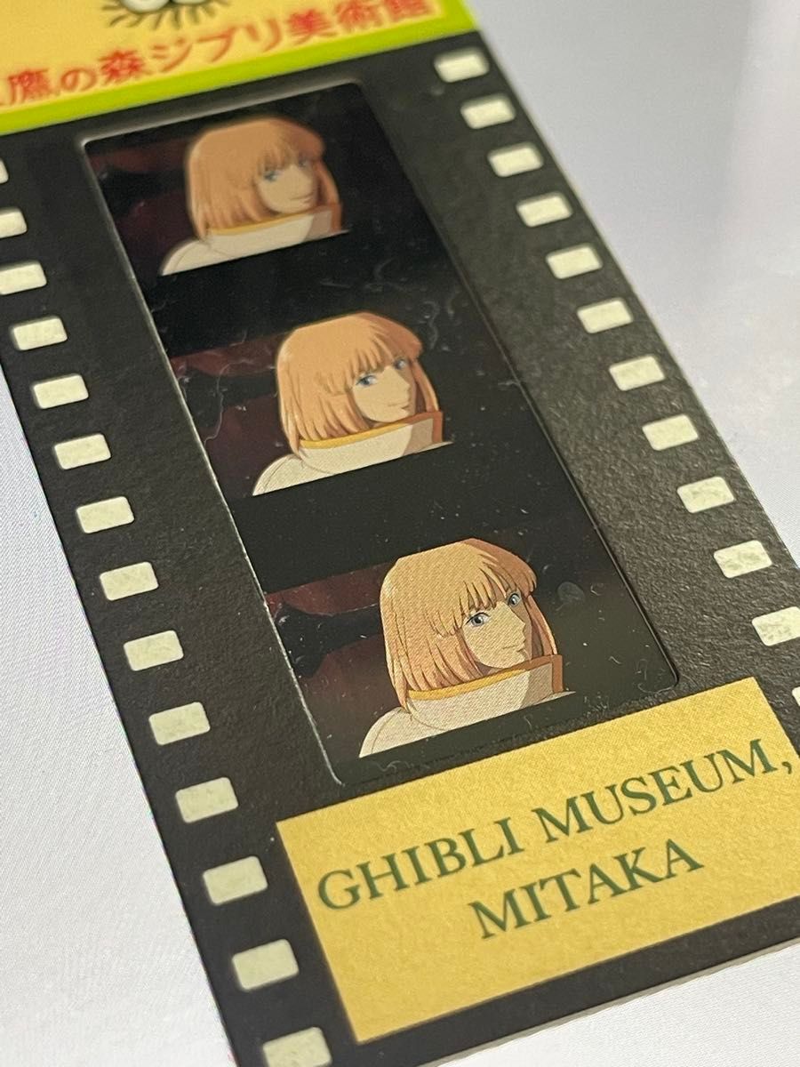 ハウルの動く城 三鷹の森ジブリ美術館 入場券 ④｜Yahoo!フリマ（旧