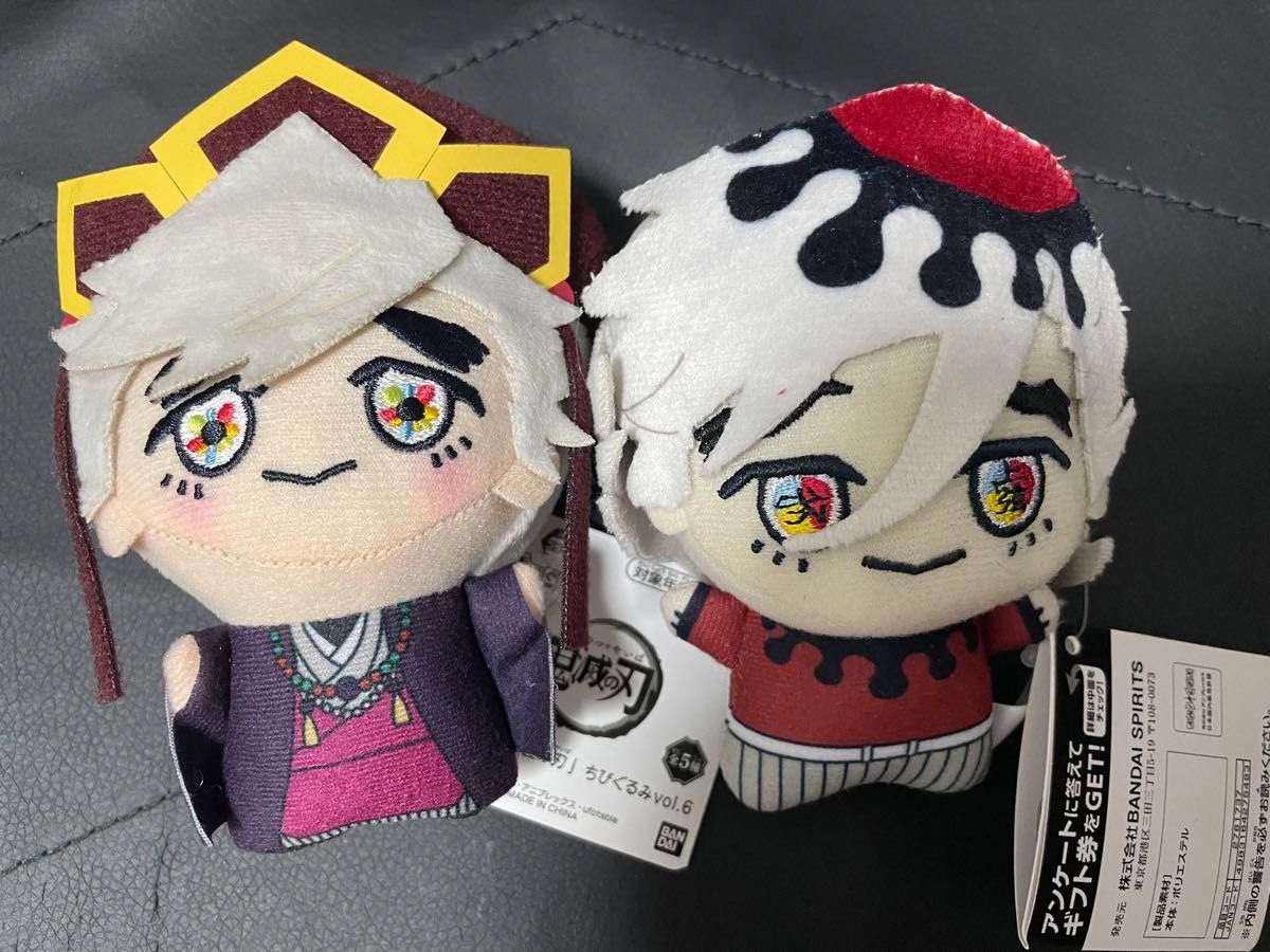 鬼滅の刃 ちびぐるみ 童磨 2種｜Yahoo!フリマ（旧PayPayフリマ）