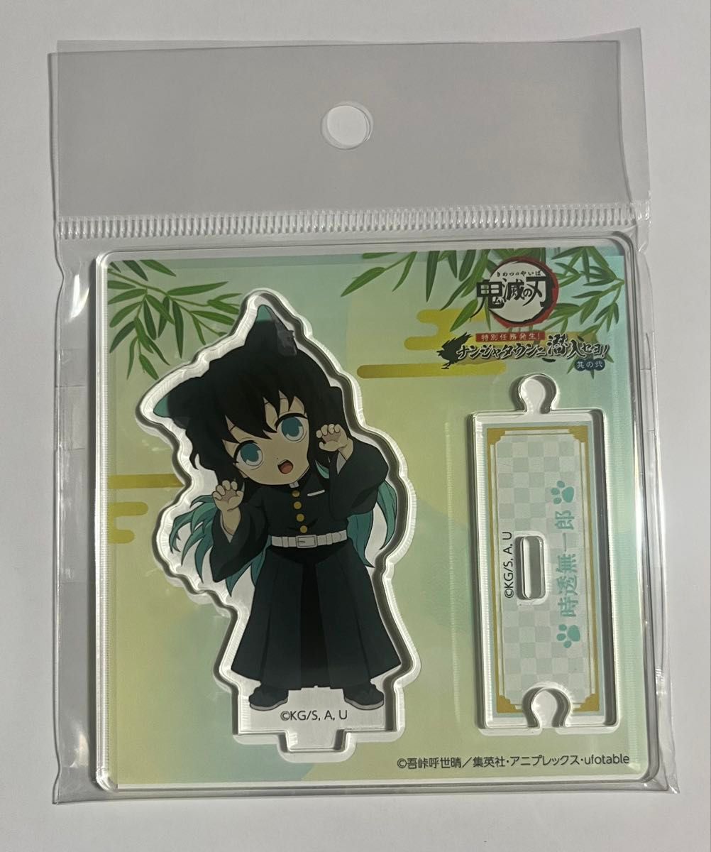 鬼滅の刃 ナンジャタウン 時透無一郎 猫耳 アクリルスタンド アクスタ