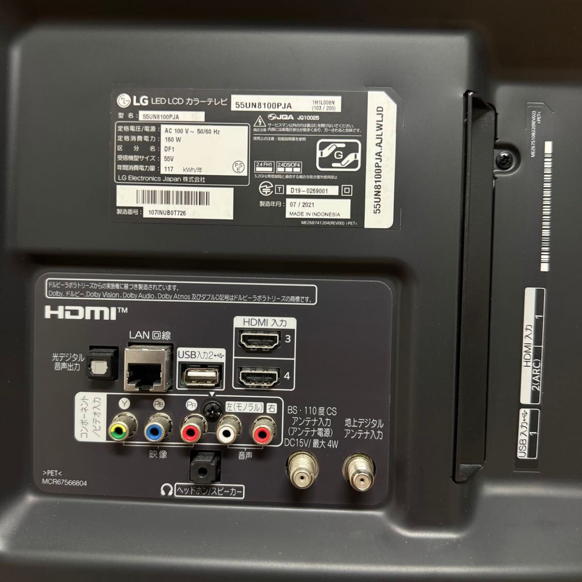 LG 55インチ 4K 液晶テレビ 55UN8100PJA スマートテレビ 外付けHDD 裏