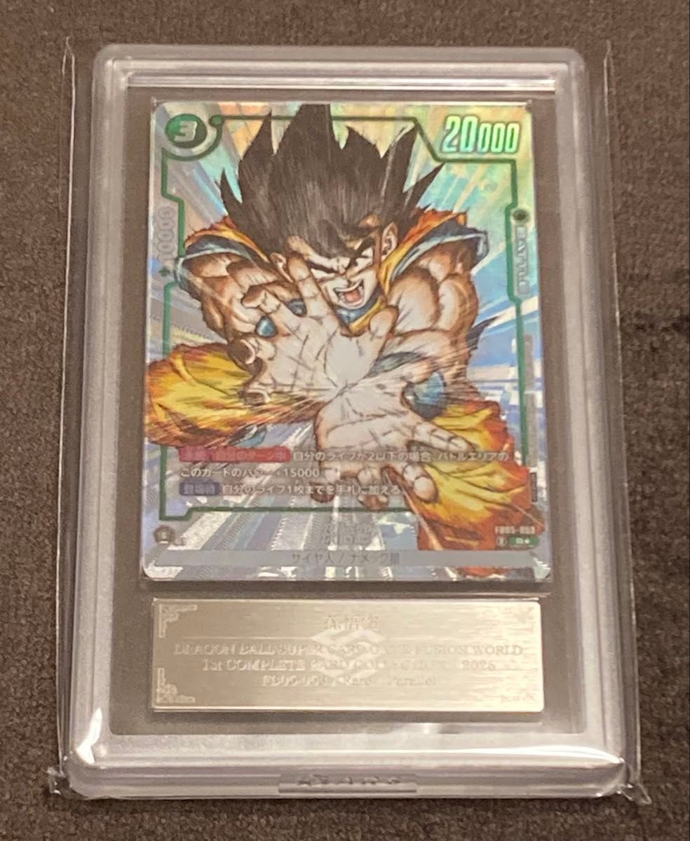 桜*王様 DBFW/ マンガブースター01 孫悟空SCR☆パラレル/ARS10/ 桜