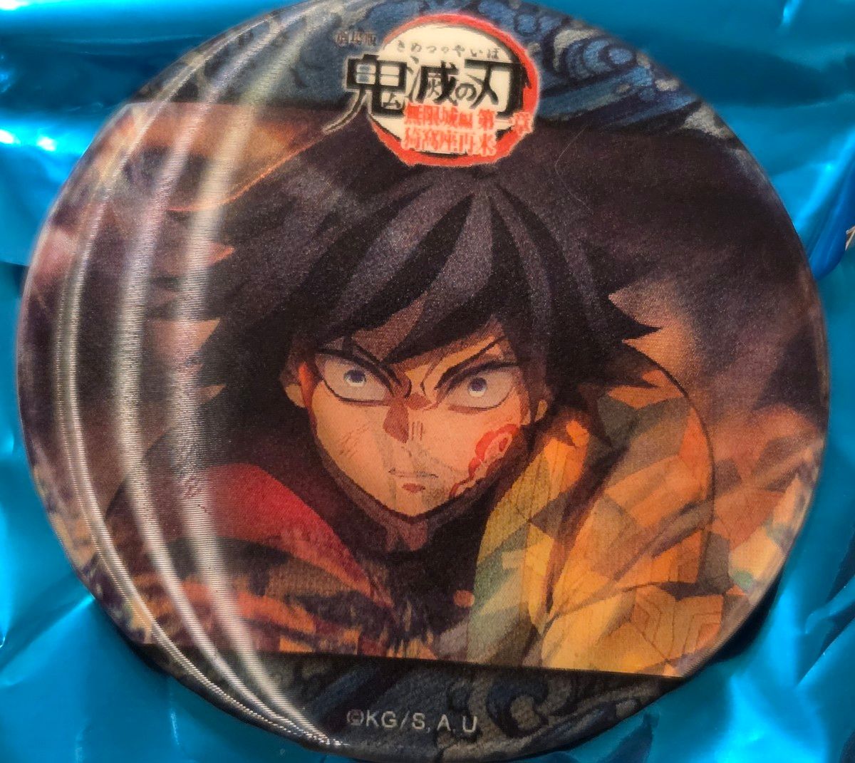 冨岡義勇 第一期 水の呼吸ランダムアクションアニメーション缶バッジ