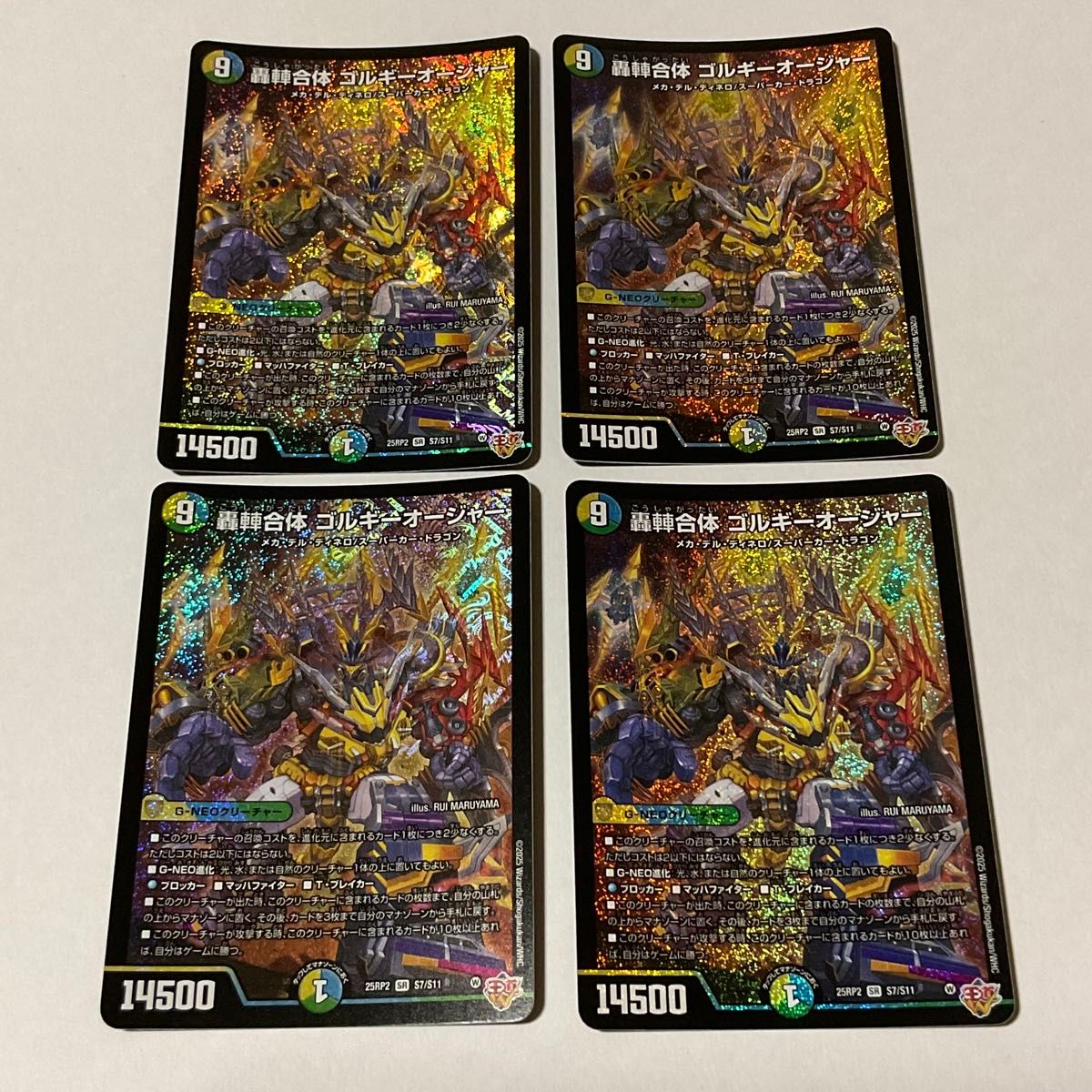 0120 アーテルゴルギーニ 初期 4枚 アーテルゴルギーニ 4枚セット