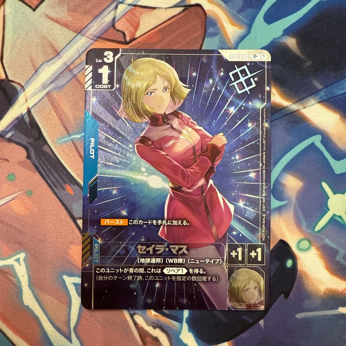 ガンダムカードゲーム セイラ・マス プロモ パラレル｜Yahoo!フリマ