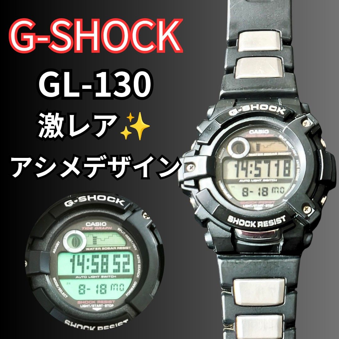 激レア・美品 G-SHOCK GL-130 フロッグマン的アシンメトリーデザインG