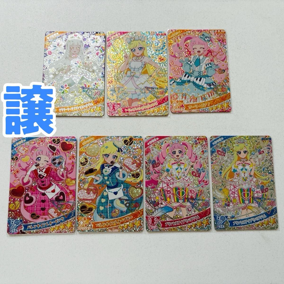 ひみつのアイプリ 星4同士交換｜Yahoo!フリマ（旧PayPayフリマ）