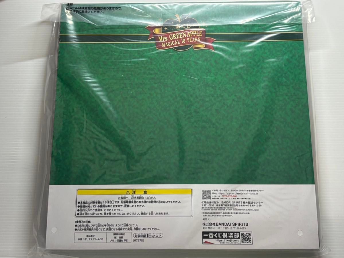 一番くじ Mrs GREEN APPLE ミセスグリーンアップル A賞 アクリル