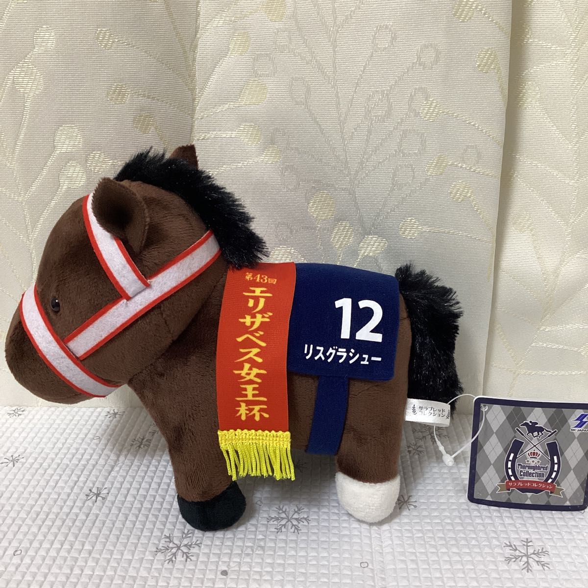 サラブレッドコレクション ぬいぐるみ 29 リスグラシュー エリザベス