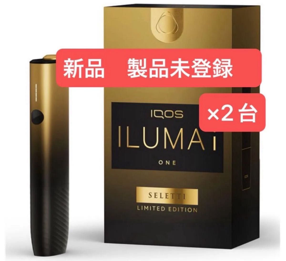 IQOSイルマiワン セレッティ モデル 本体 数量限定新品未使用未登録 2
