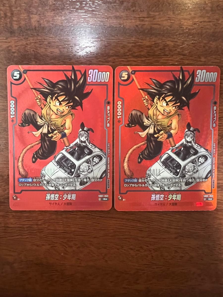 孫悟空 ドラゴンボールフュージョンワールド リミテッドパック SB01