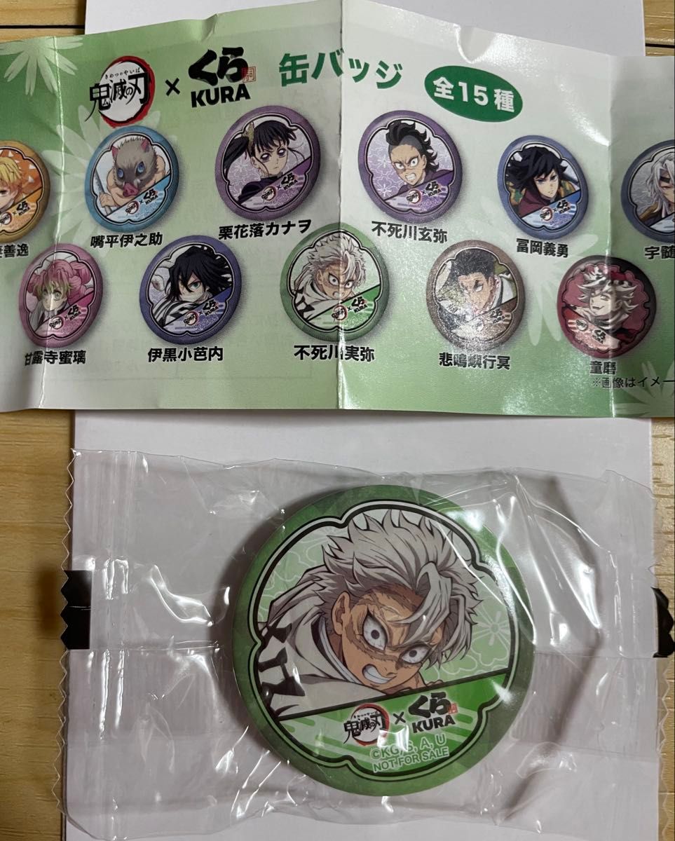 鬼滅の刃 阿波踊り 2025 アクリルスタンド 不死川実弥 未開封品 くら