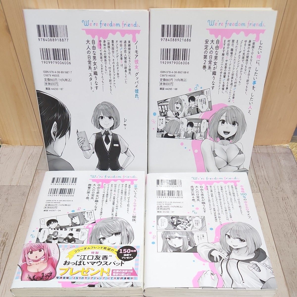 こういうのがいい 1〜10巻 既巻全巻セット 双龍 集英社 ヤングジャンプ