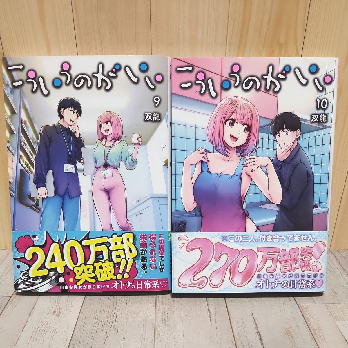 こういうのがいい 1〜10巻 既巻全巻セット 双龍 集英社 ヤングジャンプ