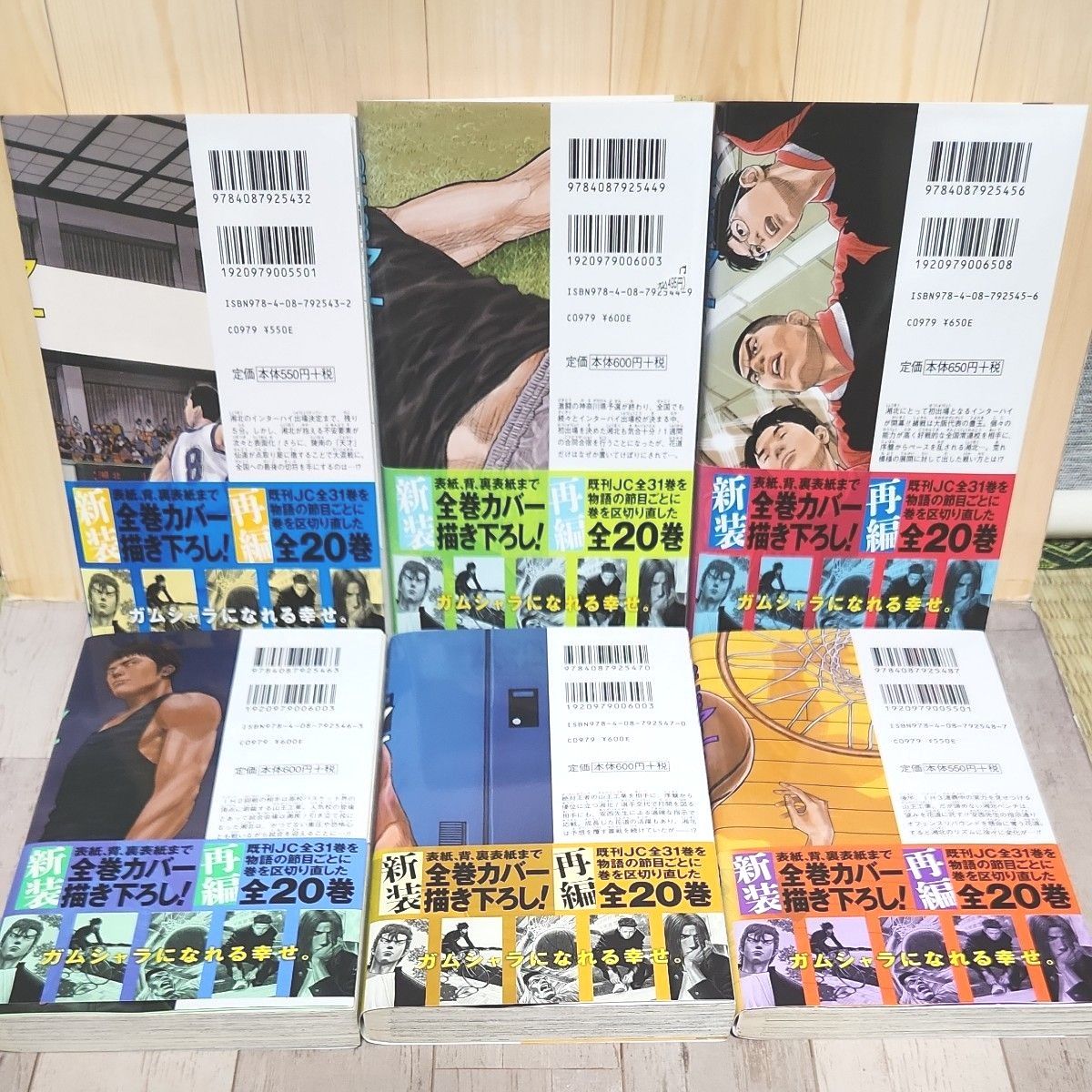 スラムダンク 新装再編版 全巻セット 1-20巻 井上雄彦｜Yahoo!フリマ