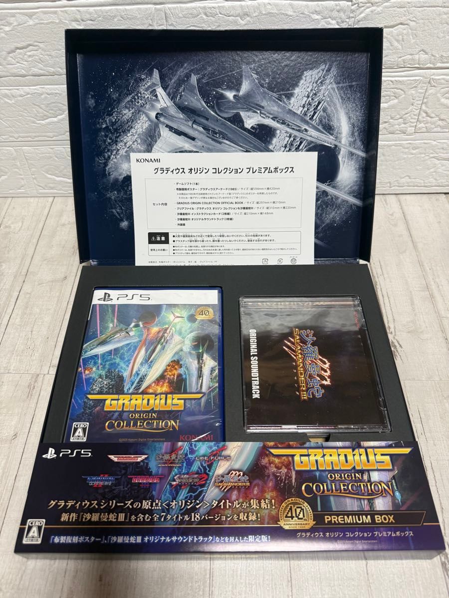 PS5 グラディウス オリジン コレクション プレミアムボックス