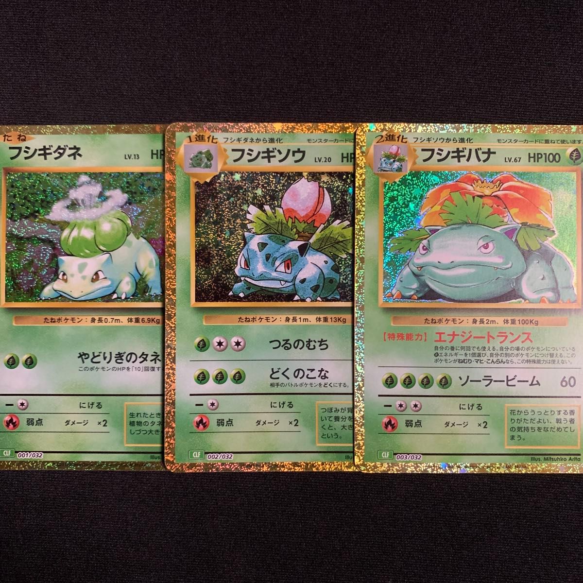 フシギダネ フシギソウ フシギバナ ポケモンカードゲームclassic
