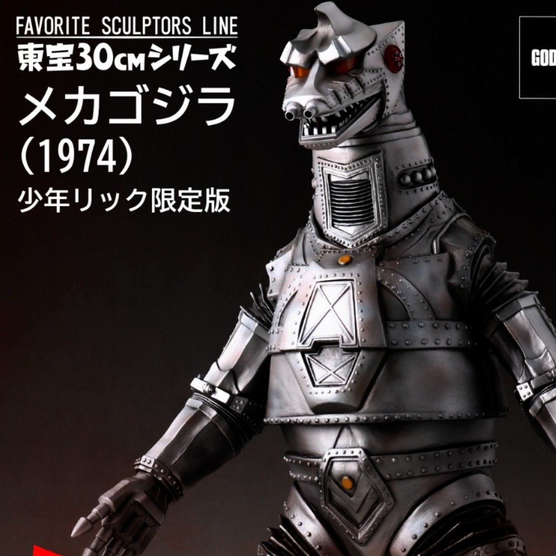 未開封】エクスプラス 東宝30cmシリーズ FAVORITE SCULPTORS LINE