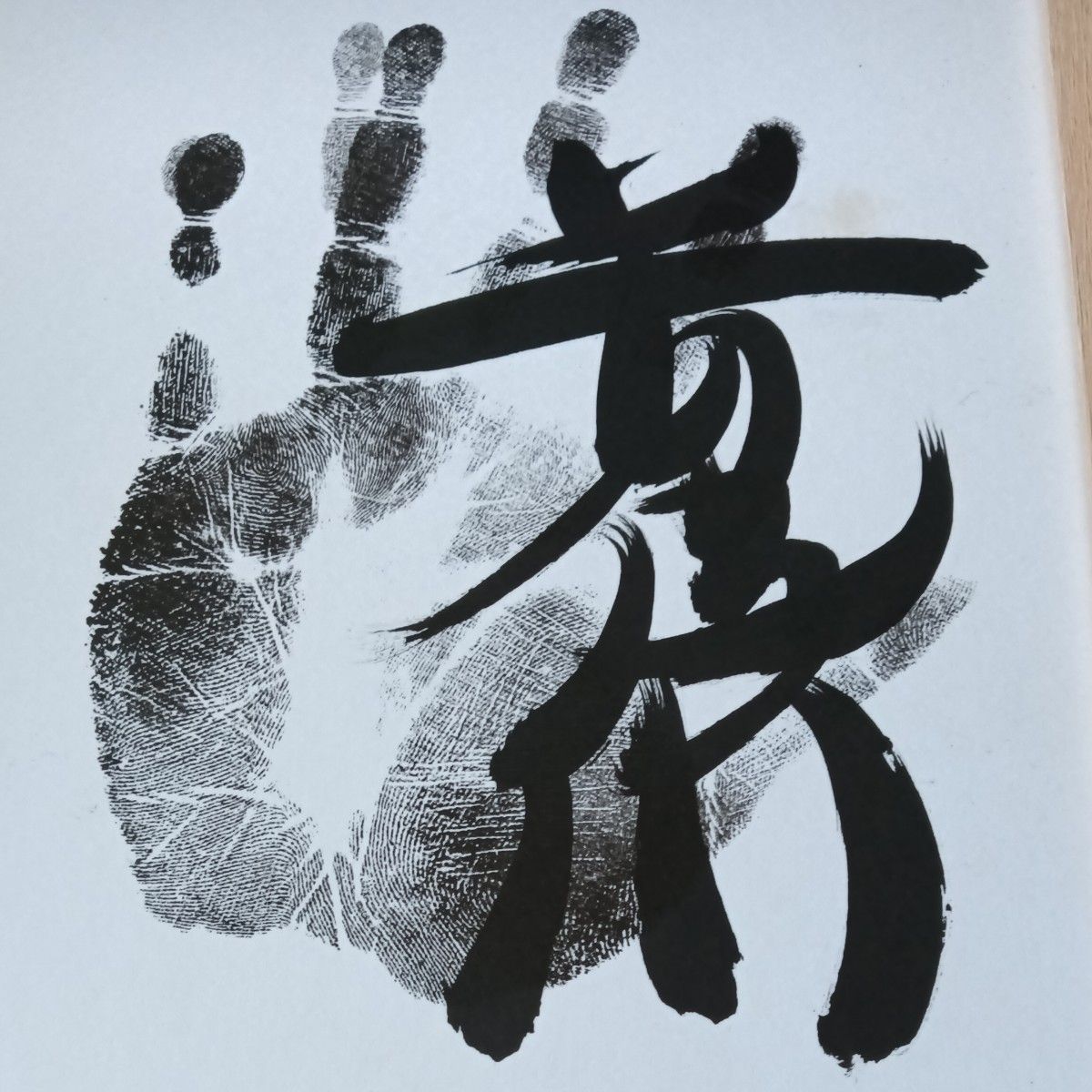 大相撲 大関貴ノ浪 直筆サイン手形色紙 額入り 相撲｜Yahoo!フリマ（旧