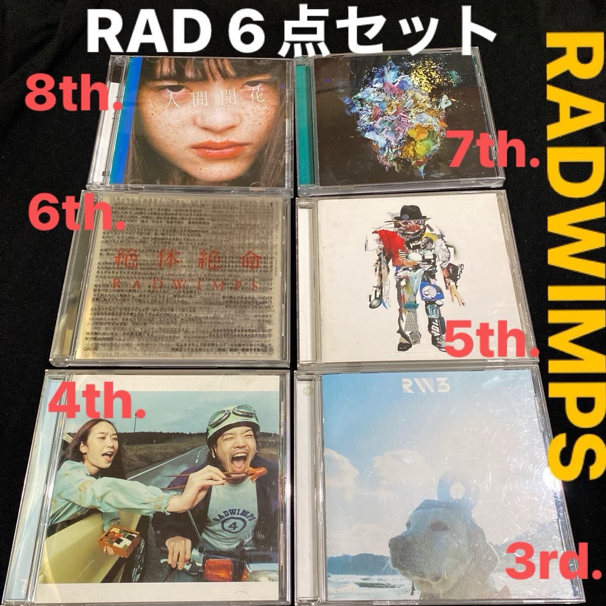 RADWIMPS ラッドウィンプス 正規品CD 6点セット《3rd〜8th 》 内2枚