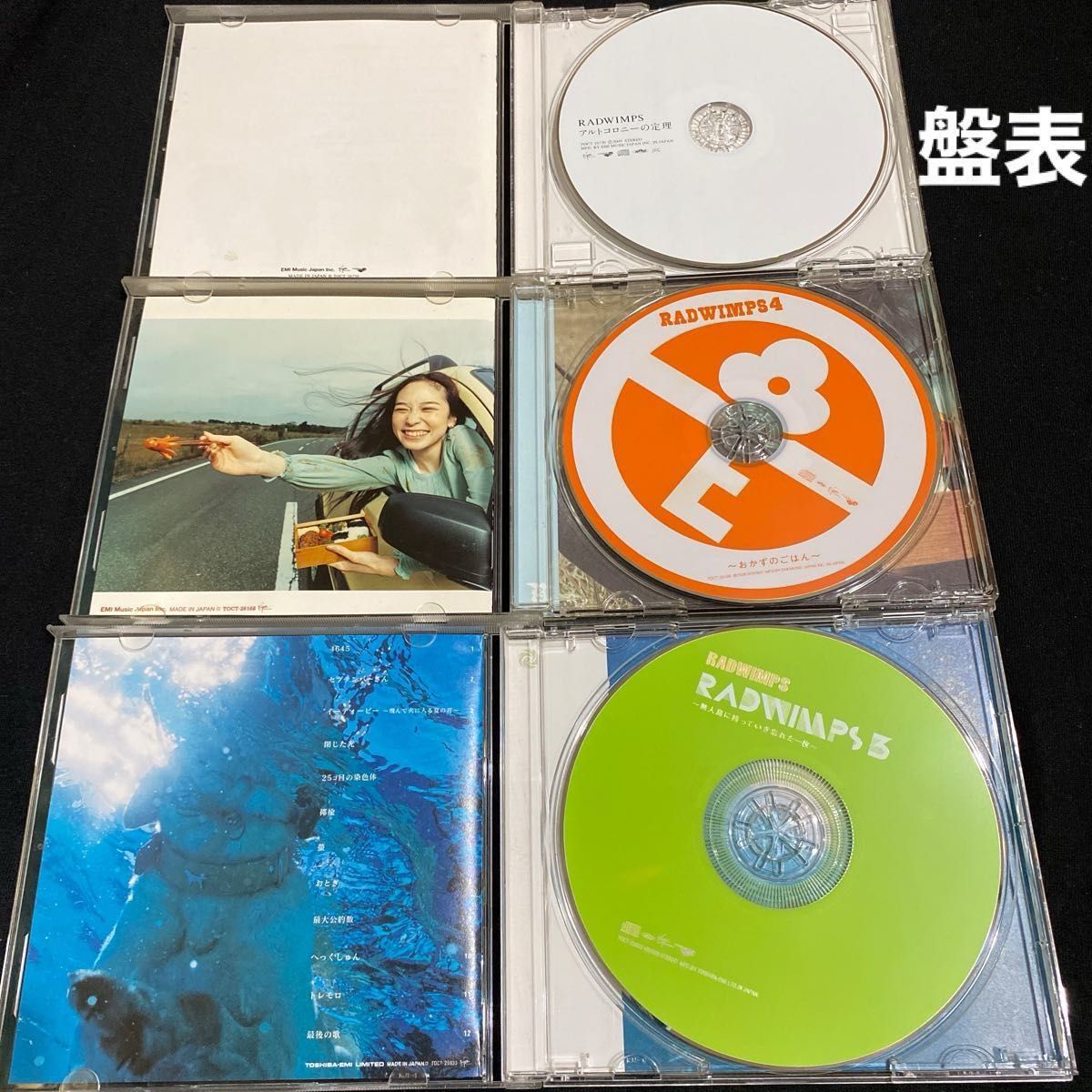 RADWIMPS ラッドウィンプス 正規品CD 6点セット《3rd〜8th 》 内2枚