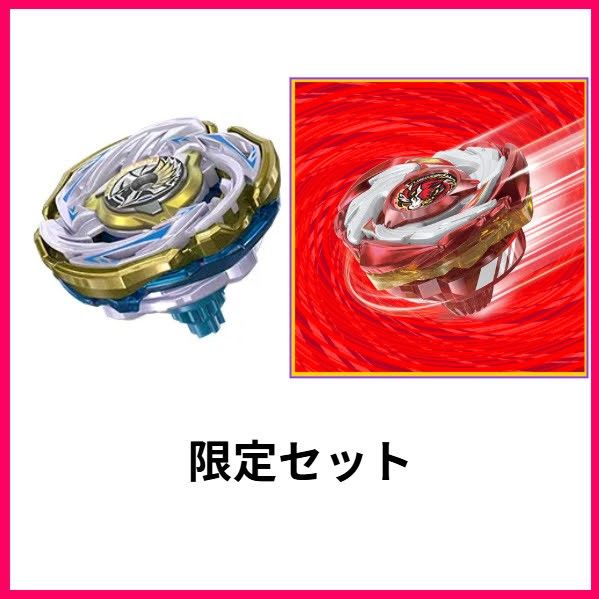 ベイブレードX ワルキューレボルトS4-70V ペガサスブラストATr メタル