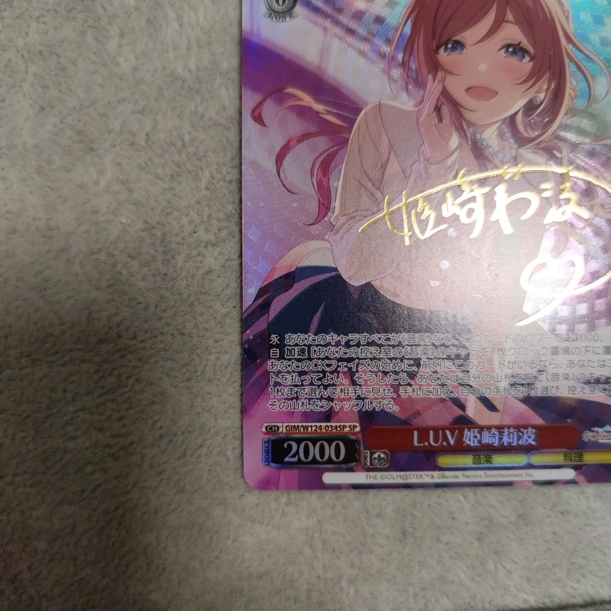 ヴァイスシュヴァルツ シャニマス L U V 姫崎莉波 SP サイン｜Yahoo