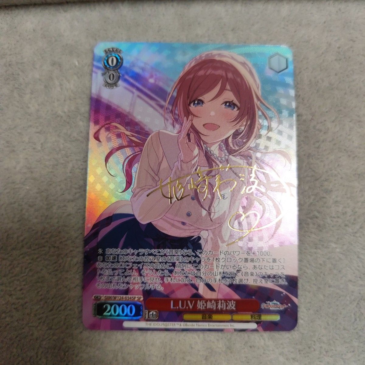 ヴァイスシュヴァルツ シャニマス L U V 姫崎莉波 SP サイン｜Yahoo