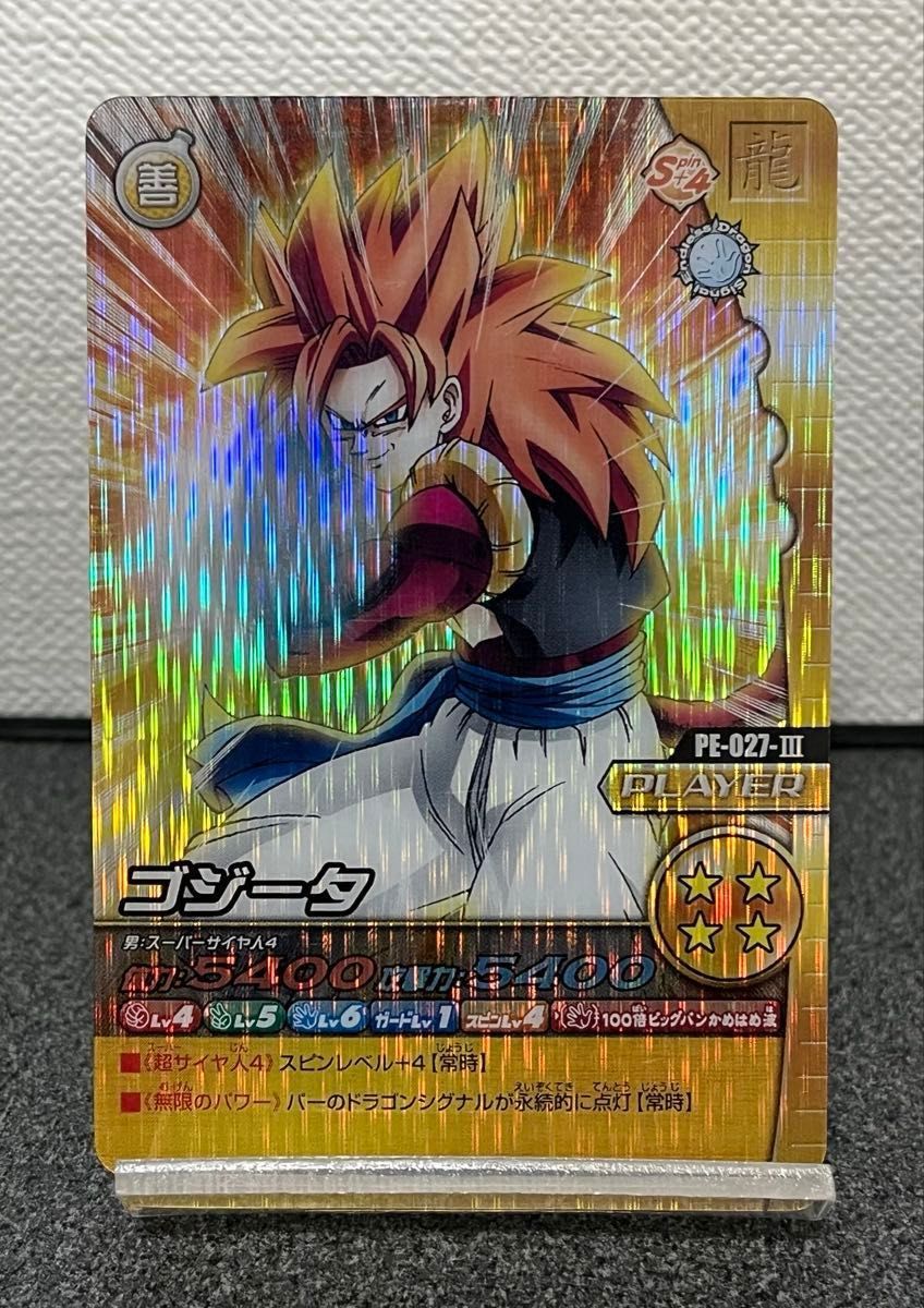 ドラゴンボールデータカードダス ドラゴンバトラーズ ゴジータ 爆レア