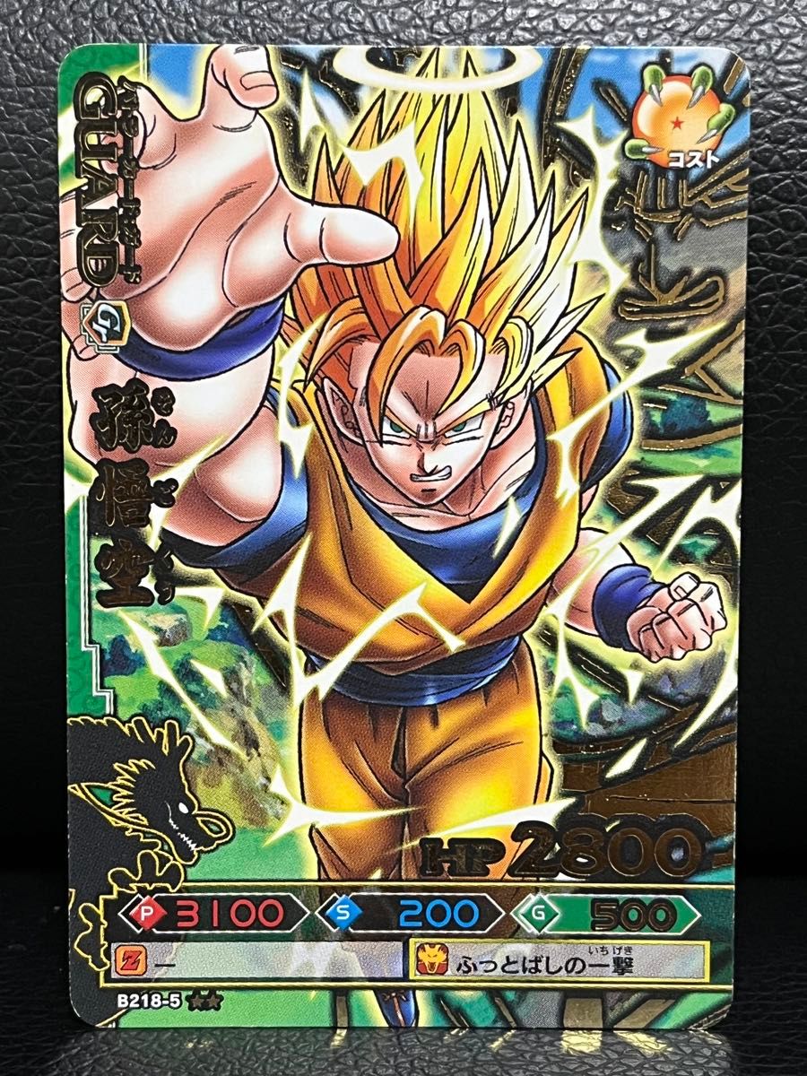 PSA9】孫悟空 爆レア データカードダス ドラゴンボール PSA9】孫悟空