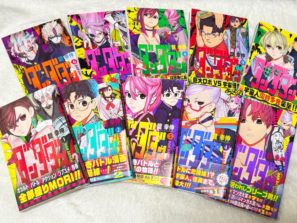 ダンダダン 1〜19巻 全巻 セット ダンダダン1～19巻セット Amazon.co