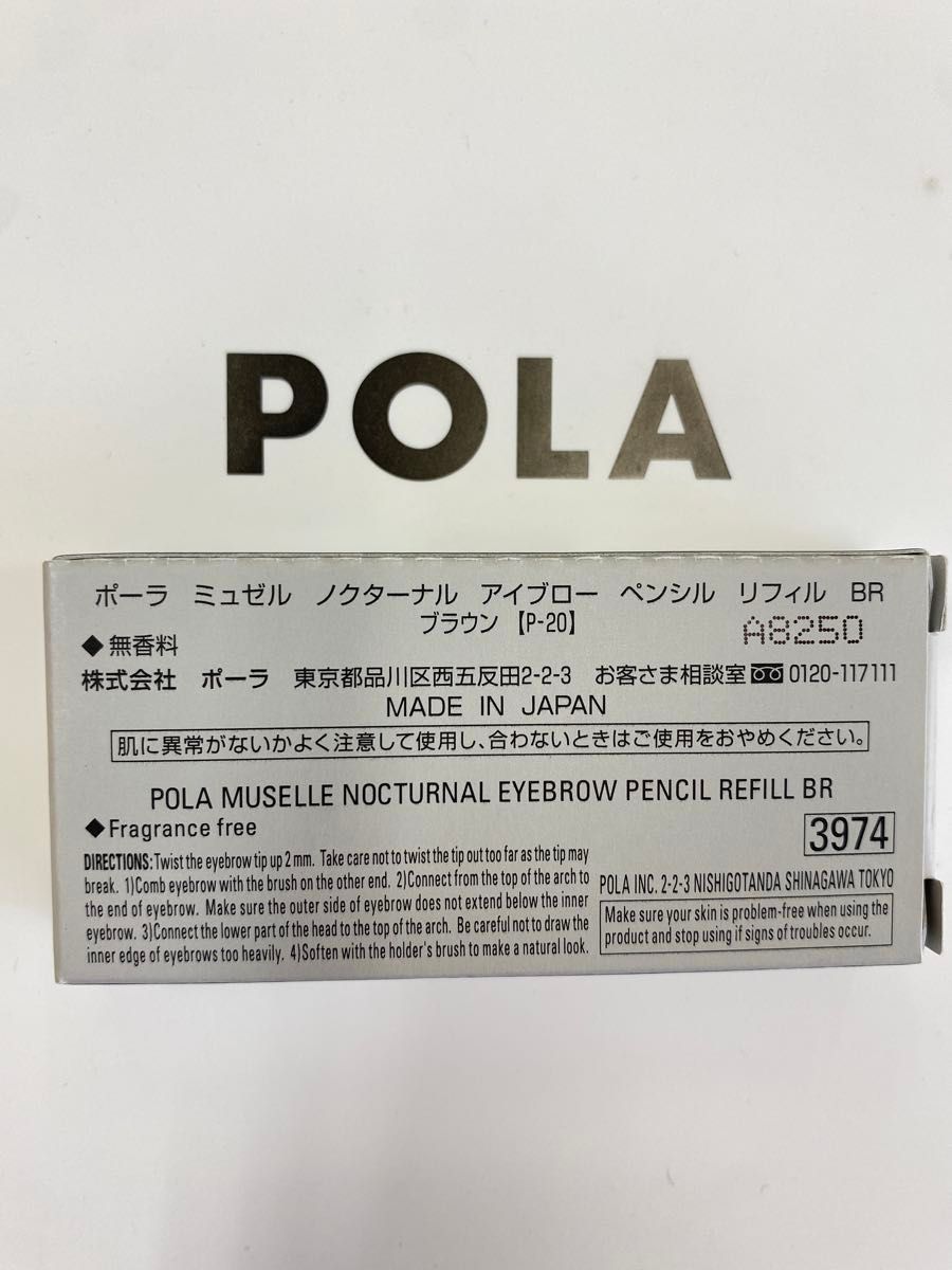 POLA ミュゼル ノクターナル アイブロー ペンシル BR ブラウン