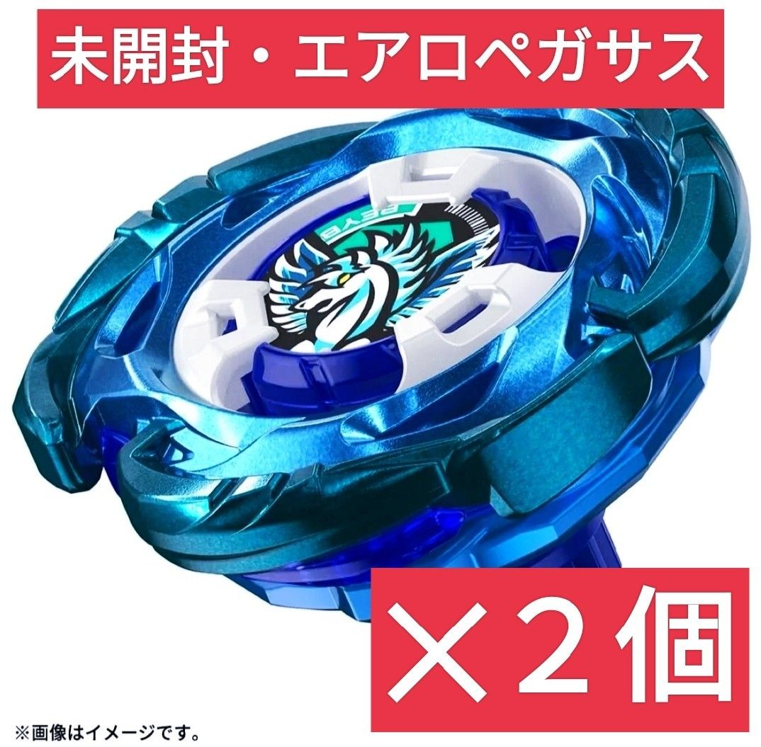 新品】エアロペガサス3-70A ベイコード無しベイブレードX レアベイ