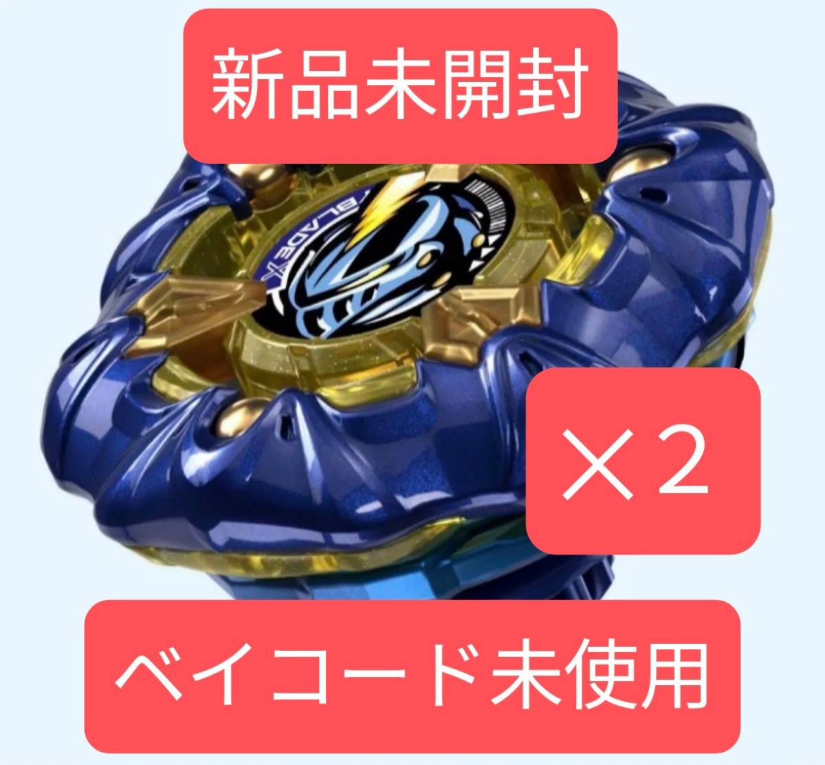 新品未開封】ブースター ナイトメイル3-85BS メタルコート ネイビー