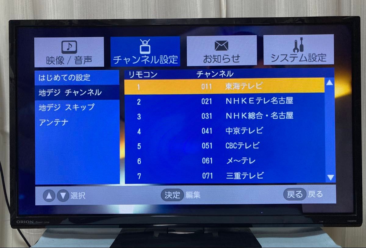 中古美品 ORION／32型／LK-321BP／リモコン・アンテナケーブル付