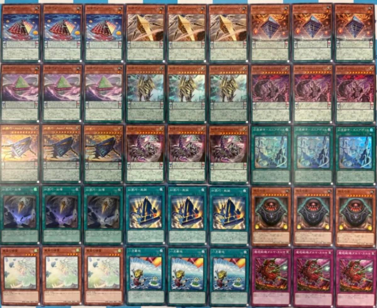 遊戯王 糾罪巧 エニアクラフト デッキパーツ 3コン ファントム